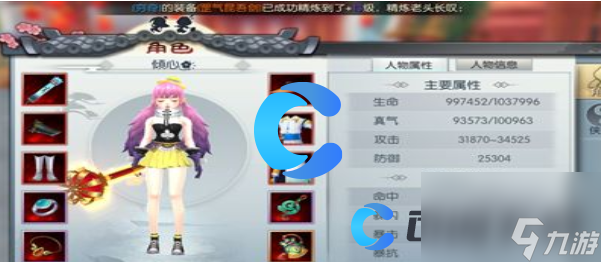 《武林外傳》野外被殺解決途徑