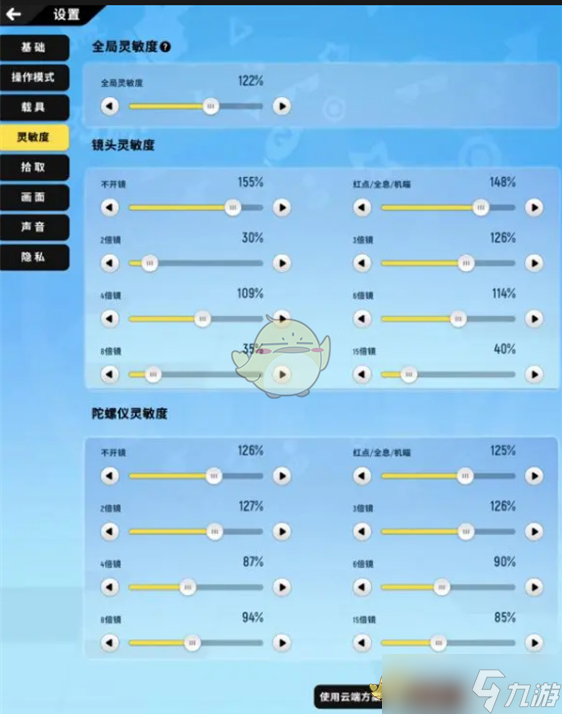 《香肠派对》基础设置攻略