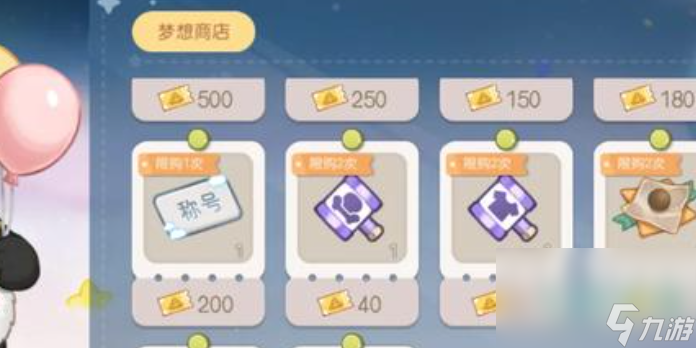 《奧比島夢想國度》疲勞值恢復方法