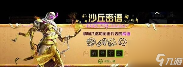 《和平精英》黑白懵懵牛皮肤信息分享？和平精英内容介绍