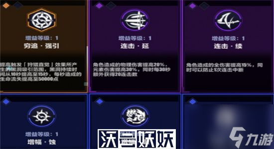 崩壞3循跡追獵連擊怎么打-崩壞3循跡追獵連擊打法攻略