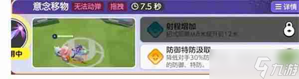 《寶可夢(mèng)大集結(jié)》呆殼獸技能搭配攻略