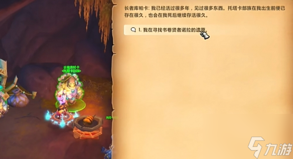 魔兽世界20周年最新解密任务图文攻略11月12日