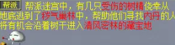 《夢幻西游》幫派迷宮游玩方法詳細(xì)介紹