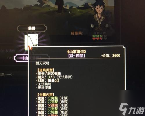 《以太吾繪卷》（開啟奇幻世界的冒險(xiǎn)之旅）