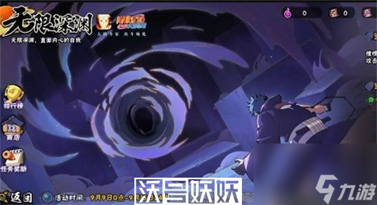 火影忍者手游無限深淵線索任務怎么做-火影忍者手游無限深淵線索任務攻略