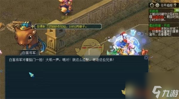 夢幻西游手游無底洞副本兩兩配對任務(wù)攻略