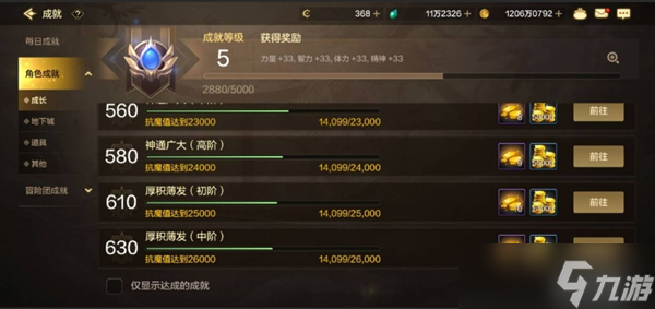 《DNF手游》抗魔值提升技巧