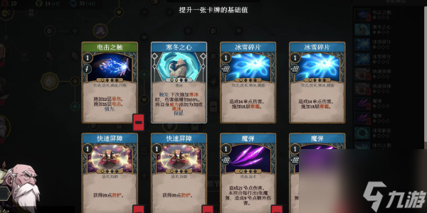 高殿战记加点什么优先