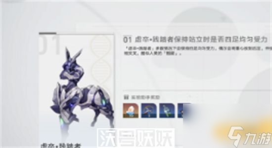 崩壞星穹鐵道此腿非腿怎么完成-崩壞星穹鐵道此腿非腿任務(wù)攻略