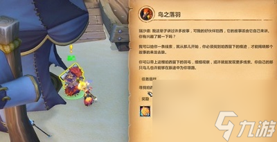 魔兽世界20周年最新解密任务图文攻略11月16日