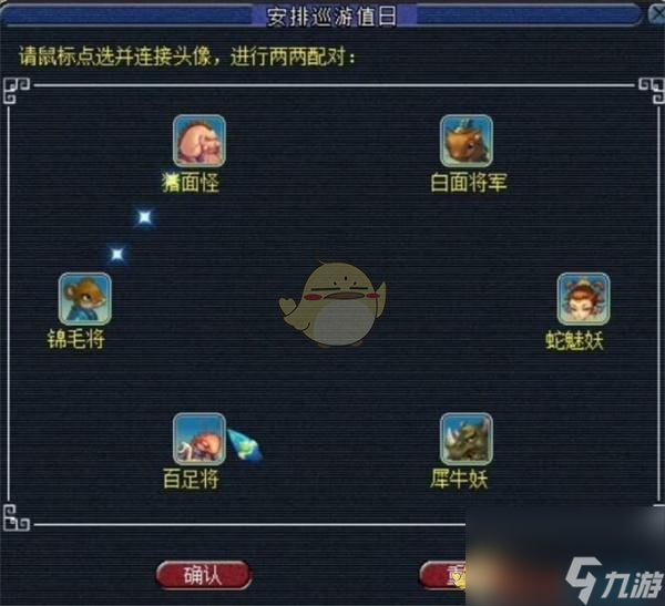 夢幻西游手游無底洞副本兩兩配對任務(wù)攻略