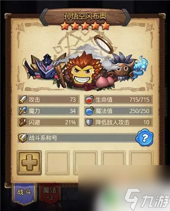 不思议迷宫如何反伤 不思议迷宫反伤流装备选择
