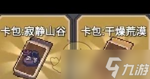 《元气骑士前传》蓝币使用方法一览？元气骑士前传攻略推荐