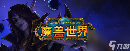 魔獸世界20周年最新解密任務(wù)圖文攻略11月15日