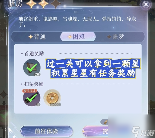 如鸢仙陨有几章