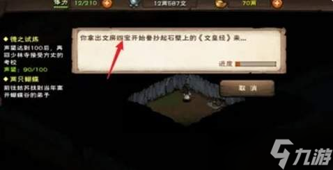 煙雨江湖文皇經(jīng)抄本獲取方法-文皇經(jīng)抄本獲取攻略