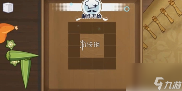 归龙潮鲜狮百味行第2天攻略
