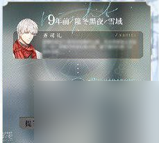光与夜之恋温书纪雪活动大全温书纪雪活动玩法介绍