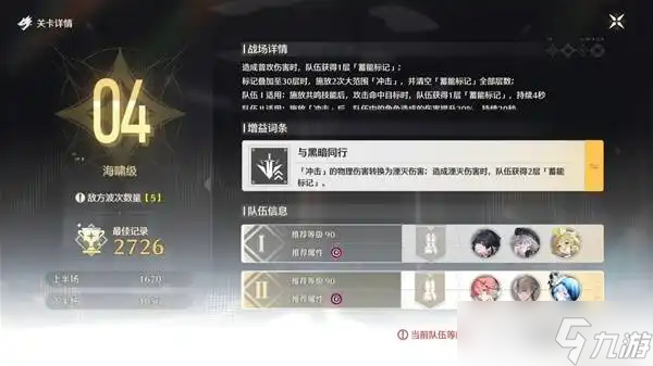 鳴潮鉗形激戰(zhàn)無(wú)雙版活動(dòng)攻略