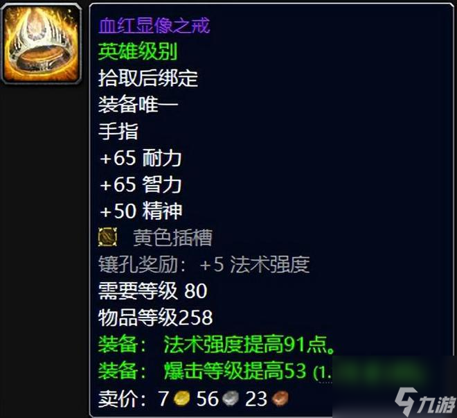 魔獸世界：WLK三階段十大最貴的極品，你最想要拿到哪一款？
