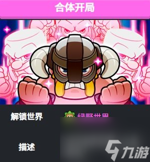 爆裂小队合体开局玩法技巧