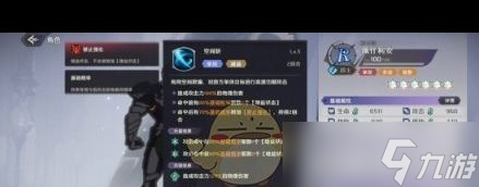 《纳萨力克之王》R角色佩什利安介绍一览？纳萨力克之王攻略推荐