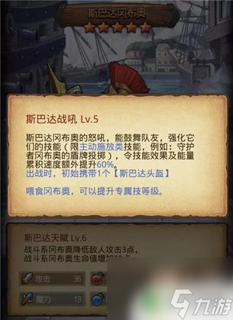 不思议迷宫如何反伤 不思议迷宫反伤流装备选择