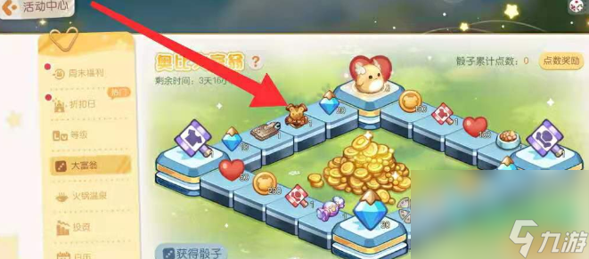《奥比岛梦想国度》奥比徽章获取方法