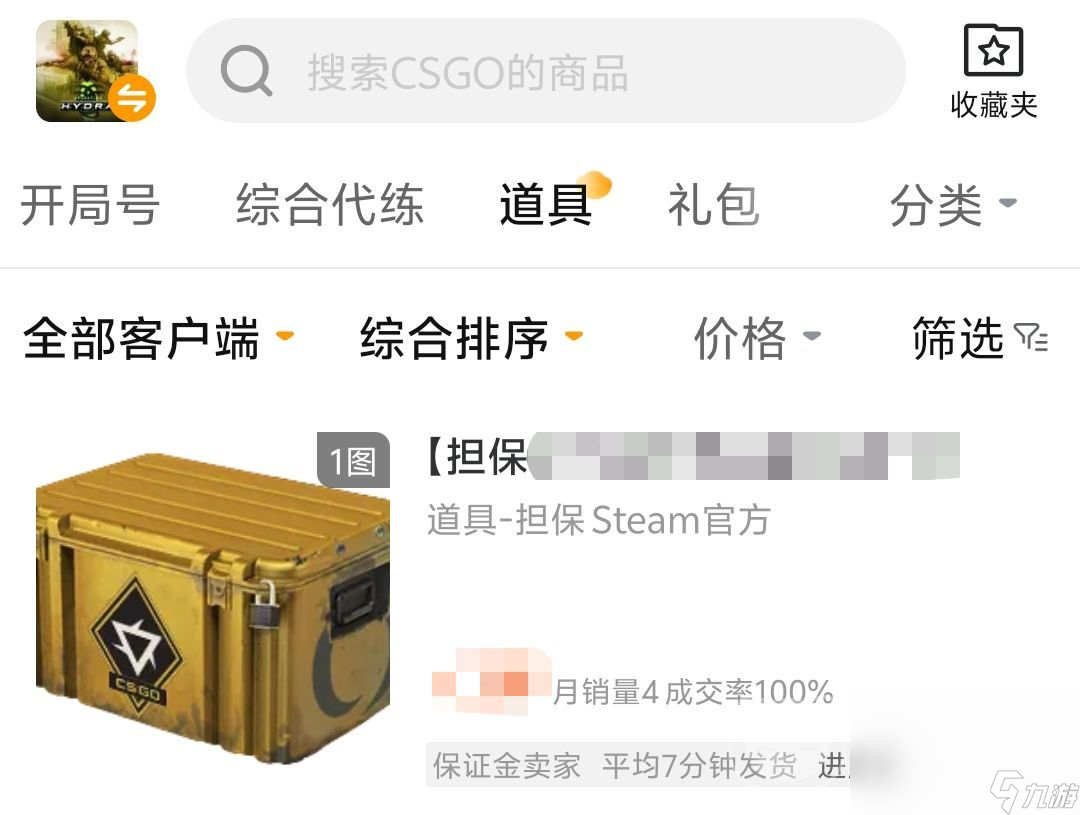 csgo游戲交易平臺推薦 csgo新賬號多久可以交易