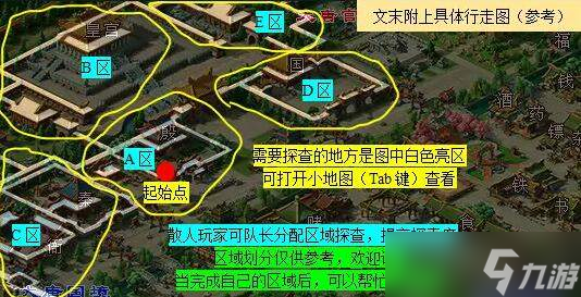夢幻西游西域寶藏副本攻略-西域寶藏副本挑戰(zhàn)技巧