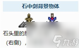 《泰拉瑞亚》泰拉魔刃获取教程