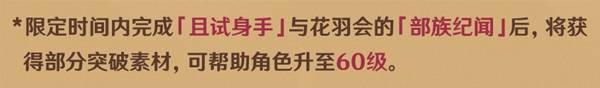《原神》恰斯卡及專武突破材料一覽 恰斯卡突破材料是破材什么