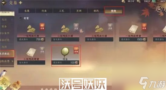 逆水寒手游染色材料在哪里买-逆水寒手游染色材料获取方法