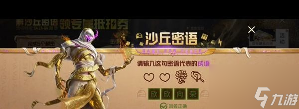 《和平精英》黑白懵懵牛皮肤信息分享？和平精英内容介绍