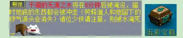 《夢幻西游》幫派迷宮游玩方法詳細(xì)介紹