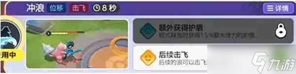 《寶可夢(mèng)大集結(jié)》呆殼獸技能搭配攻略