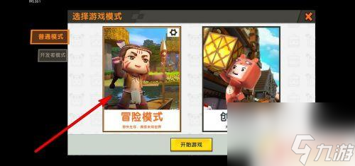 迷你世界如何獲得生物蛋 迷你世界倉(cāng)庫(kù)的取生生物蛋怎么獲取