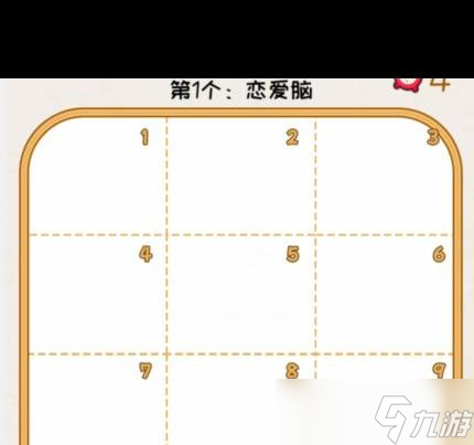 《看你怎么秀》我畫我猜通關(guān)攻略？看你怎么秀攻略詳解
