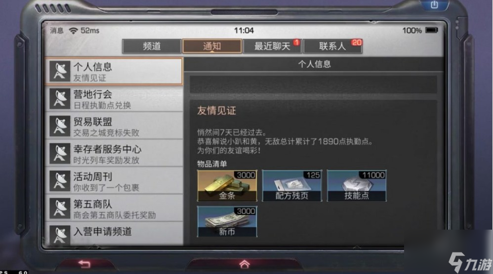 明日之后兑换码如何兑换