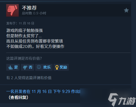 神秘酒店经营模拟《我的酒店》正式登陆Steam！