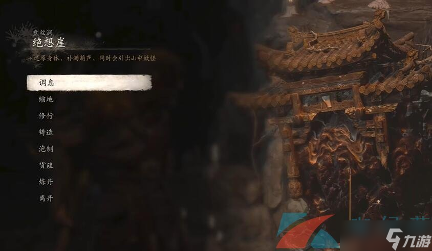 《黑神話悟空》臉上有泥三十九難成就攻略