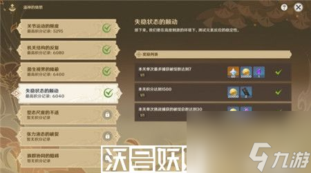 原神溢神的猜想第四关怎么打-原神溢神的猜想第四关打法攻略