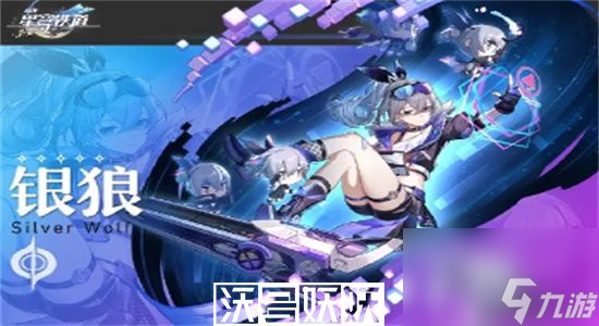 崩坏星穹铁道银狼遗器用什么好-崩坏星穹铁道银狼遗器推荐截图