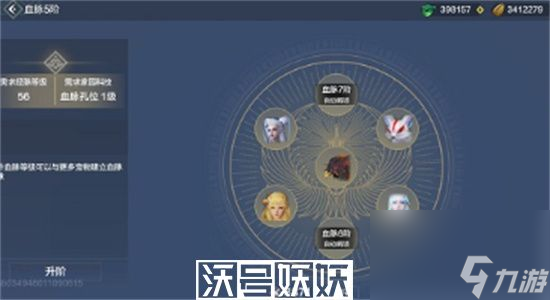 妄想山海血脉六阶怎么解锁-妄想山海血脉六阶解锁方法