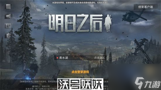 明日之后營地混入少量帝國士兵在哪-明日之后混入少量帝國士兵在哪打