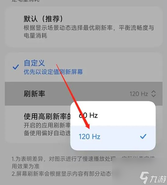 香肠派对团队激斗高帧率设置方法