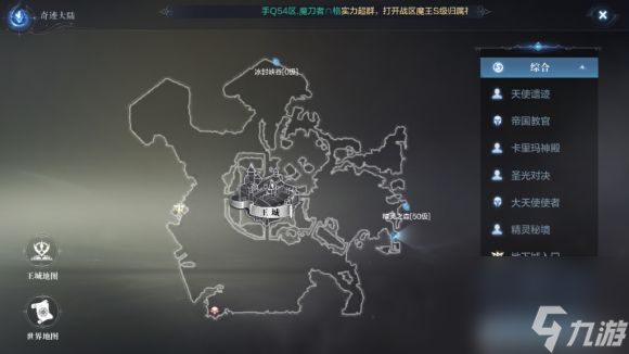 全民奇迹2创世录厄里斯蜘蛛腿全坐标大全60个厄里斯蜘蛛腿收集一览