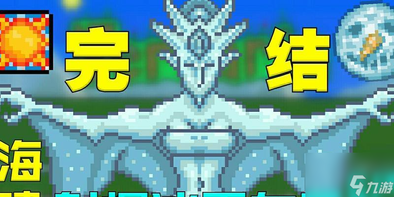《泰拉瑞亚冰霜巨剑——冰霜巨剑ID和属性详解》（探索冰霜世界）
