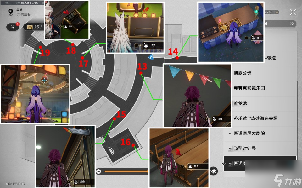 崩壞：星穹鐵道折紙大學(xué)學(xué)院折紙小鳥位置一覽